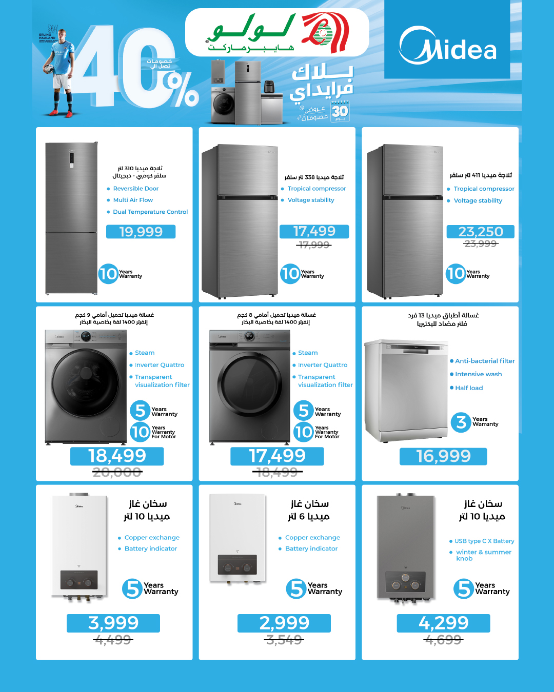 lulu-hypermarket offers from 3nov to 12nov 2024 عروض لولو هايبر ماركت من 3 نوفمبر حتى 12 نوفمبر 2024 صفحة رقم 20